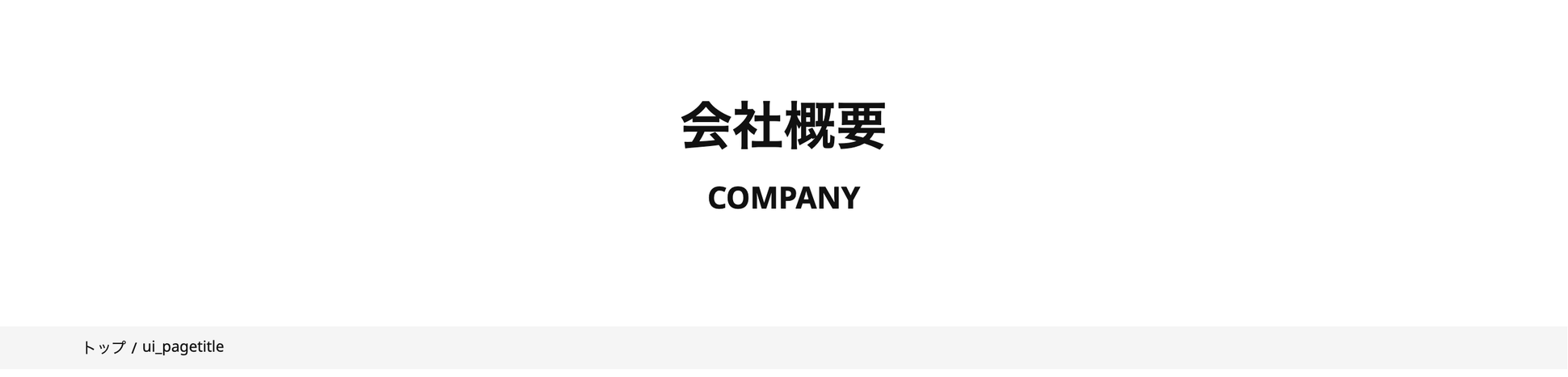 uikit_content_pagetitle_v1