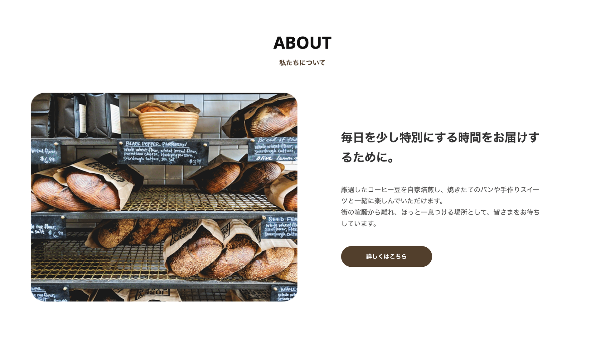 minimal_cafe_v1_about