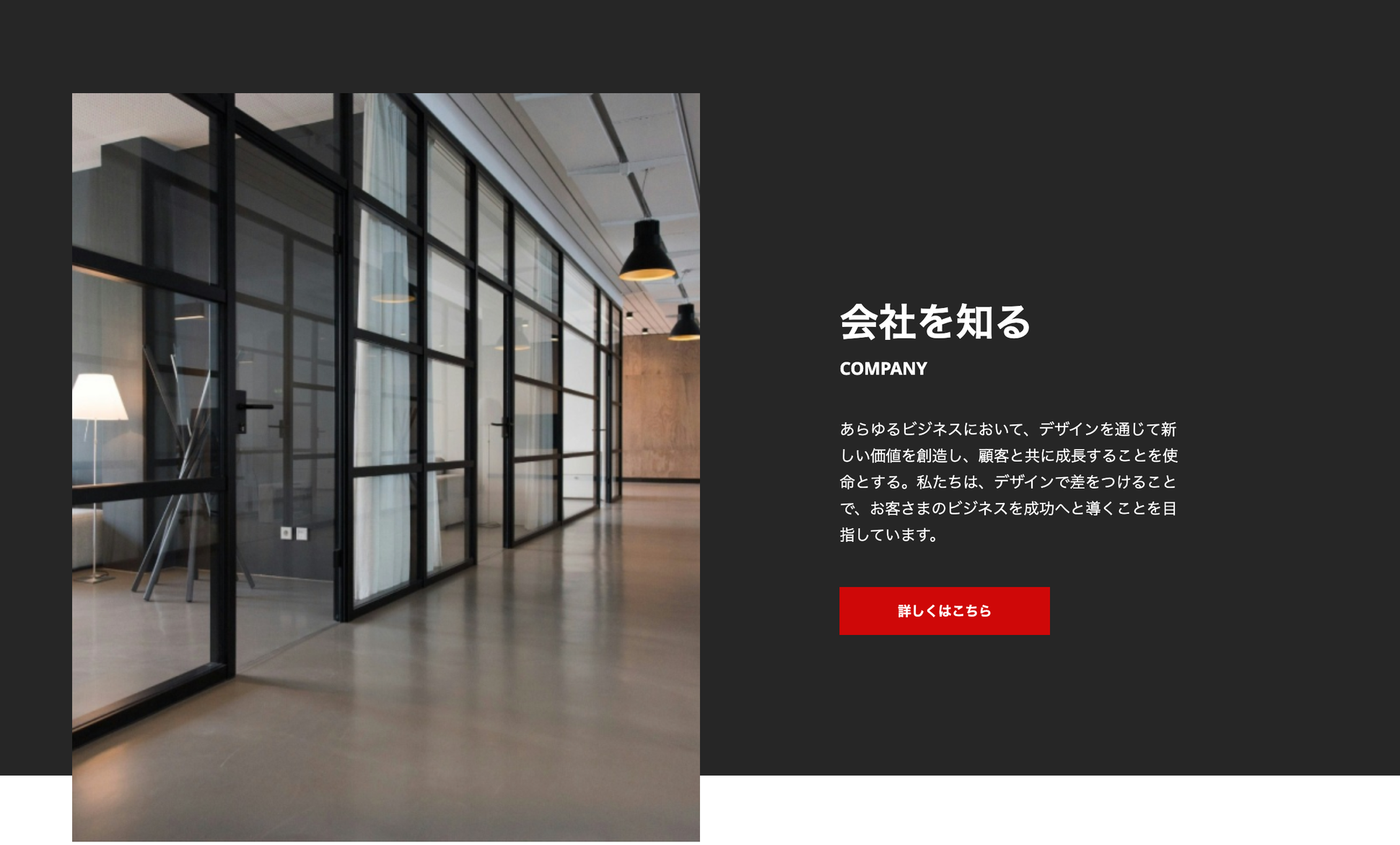 biz_recruit_v1_about