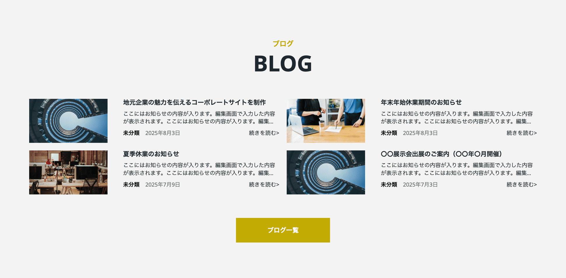biz_gym_v1_blog