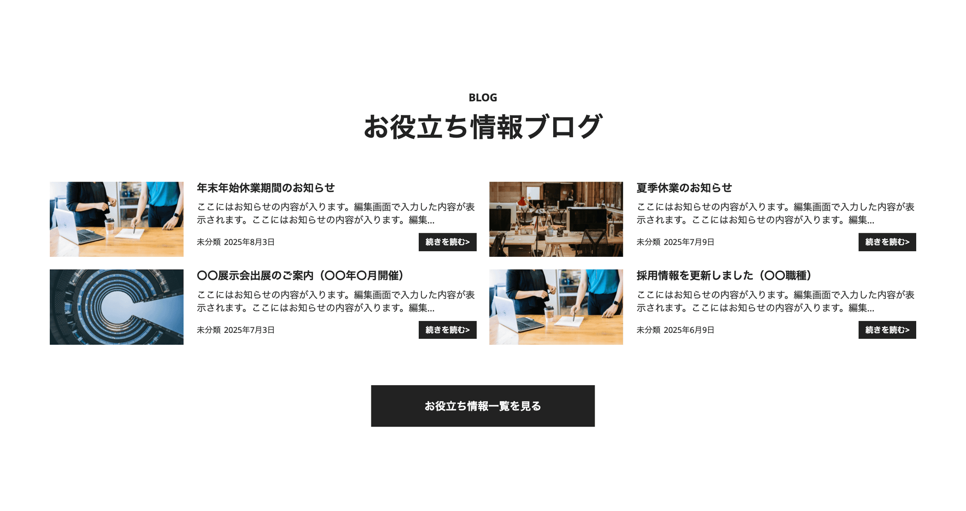 biz_corporate_v2_blog