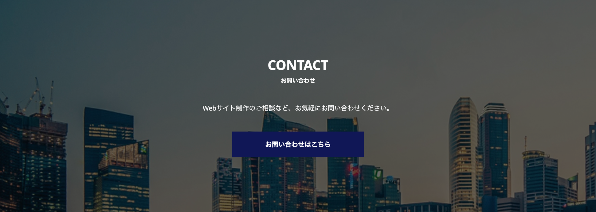 biz_corporate_v1_contact