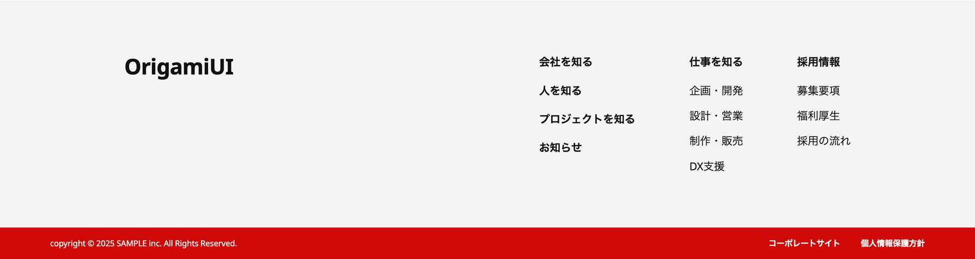 biz_recruit_v1_footer