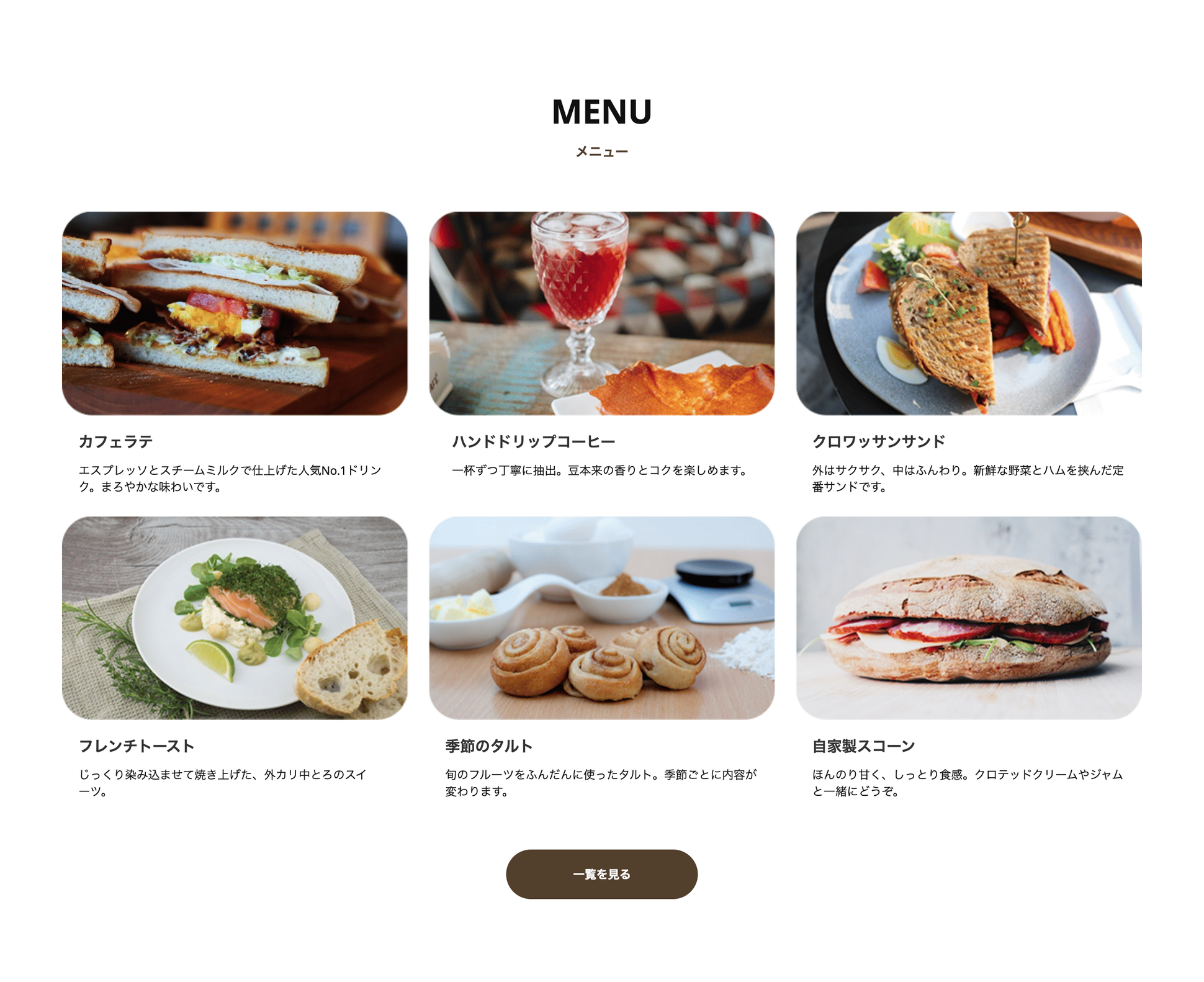 minimal_cafe_v1_menu