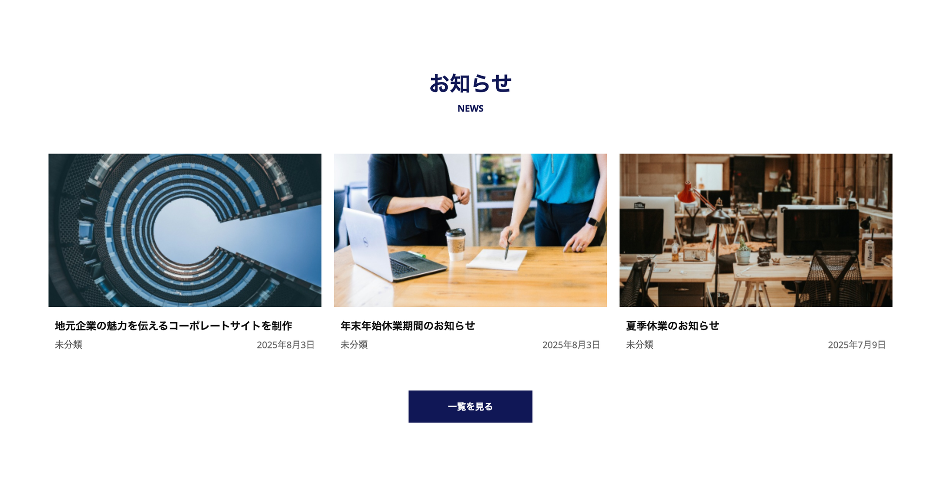 biz_corporate_v1_news