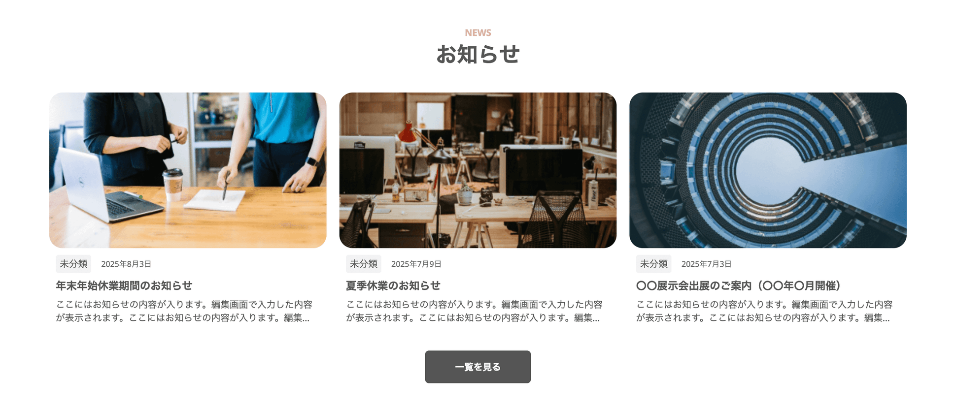 minimal_service_v1_news