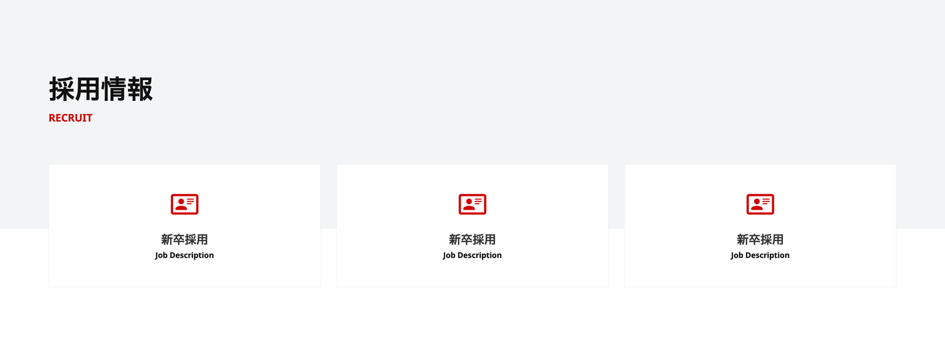 biz_recruit_v1_recruit