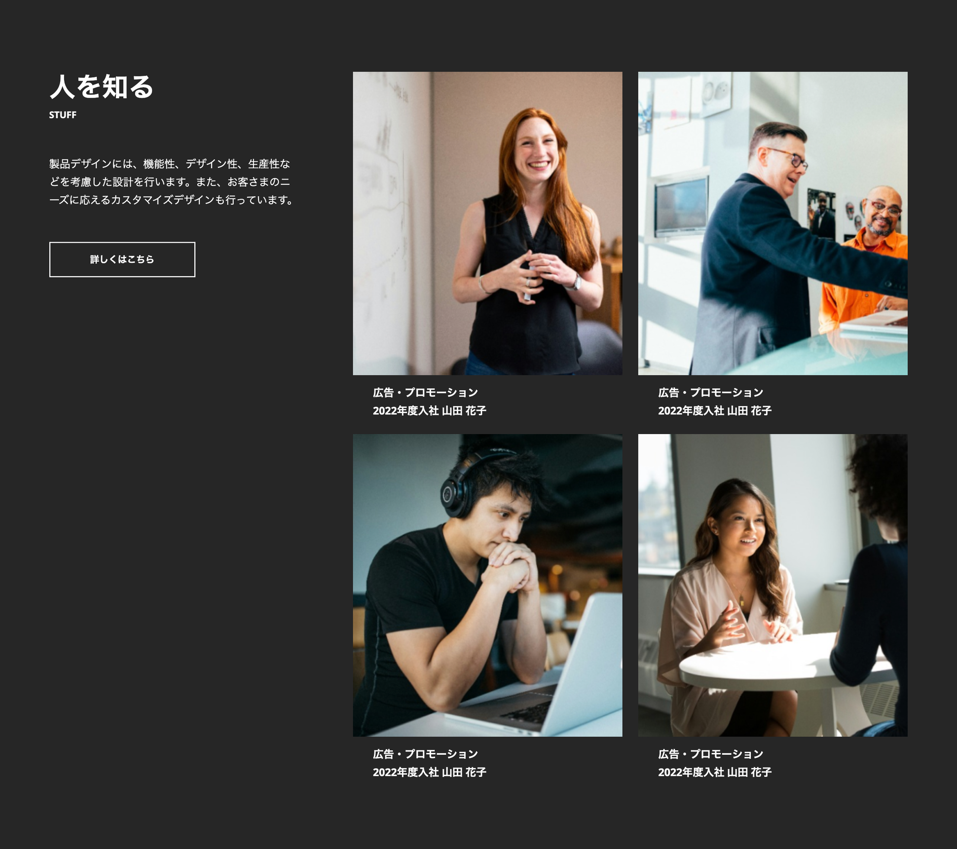 biz_recruit_v1_stuff