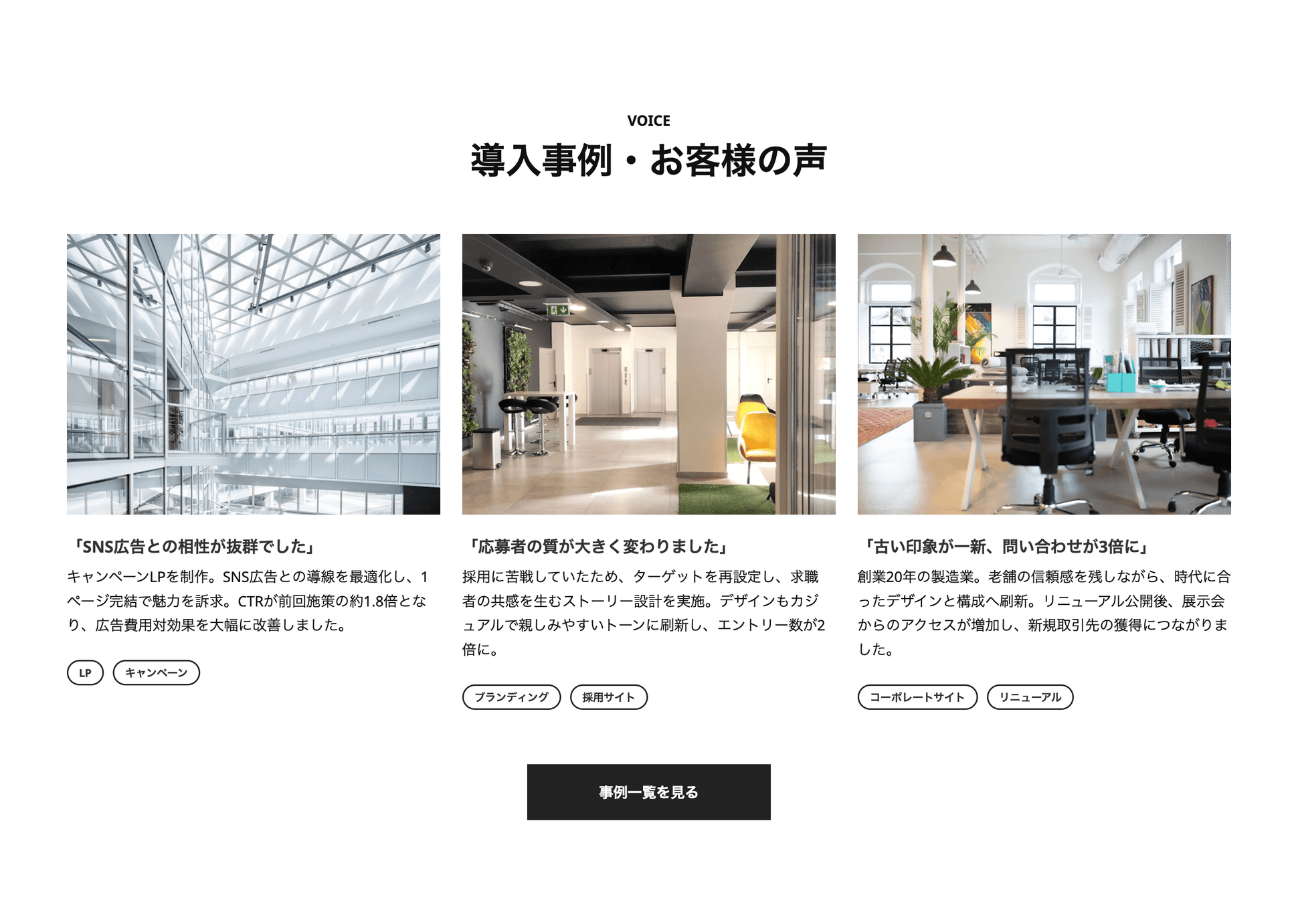 biz_corporate_v2_voice